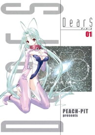 DearS 01【電子書籍】[ PEACHーPIT ]