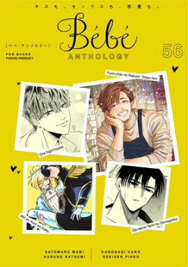 Bebe vol.56 