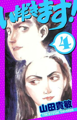 ���������ޤ�������¢�ǡ�4 