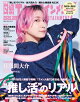 日経エンタテインメント！ 2026年10月号 [雑誌]