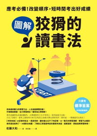 楽天市場 ずるい 暗記術の通販 楽天市場 ずるい 暗記術の通販