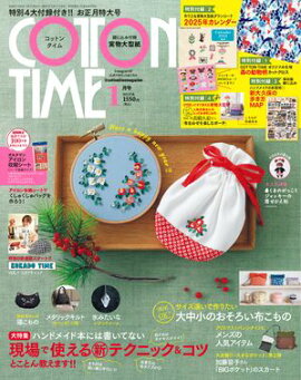 COTTON TIME 2025年 01月号 