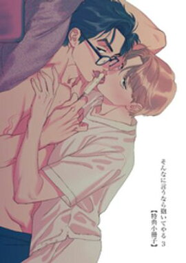 ����ʤ˸����ʤ������Ƥ�� 3����ŵ�����ҡ� 