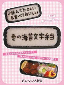楽天市場 海苔 文字の通販