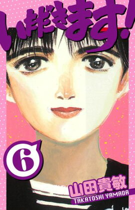 ���������ޤ�������¢�ǡ�6 