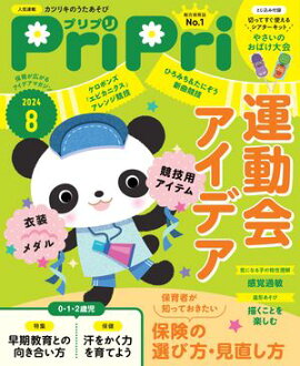 PriPri 2024ǯ8 