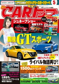 CARトップ 2017年 5月号【電子書籍】[ CARトップ編集部 ]