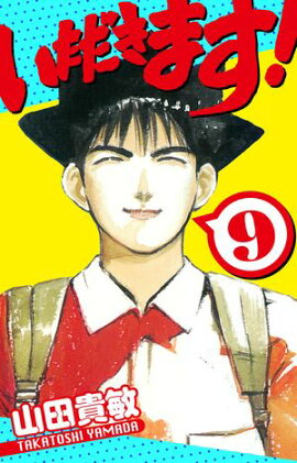 ���������ޤ�������¢�ǡ�9 