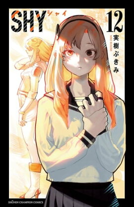 SHY　12 