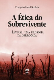 A ?tica do sobrevivente Levinas, uma filosofia da derrocada【電子書籍】[ Fran?ois-David Sebbah ]