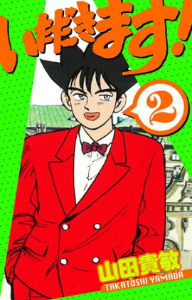 ���������ޤ�������¢�ǡ�2 