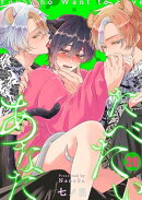 たべたいあなた（２０）