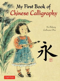 My First Book of Chinese Calligraphy【電子書籍】[ Guillaume Olive ]