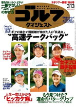 楽天市場】ゴルフ 飯島茜（スポーツ｜雑誌）：本・雑誌・コミックの通販 