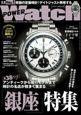 POWERWatch No.109 