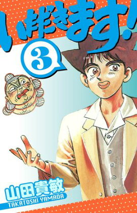 ���������ޤ�������¢�ǡ�3 