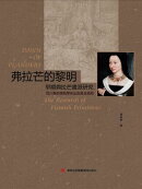 弗拉芒的黎明：早期弗拉芒畫派研究