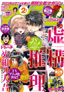 ǯޥ 2023ǯ2 [2023ǯ16ȯ] 