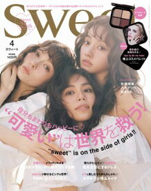 sweet　2024年4月号【電子書籍】[ sweet編集部 ]