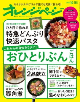 ����󥸥ڡ��� 2020ǯ 10/15������ 