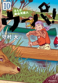 楽天市場 カナディアンカヌー 本 雑誌 コミック の通販