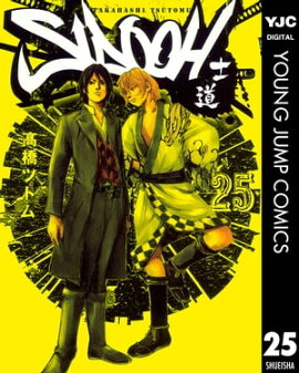 SIDOOHー士道ー 25 