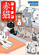 ラーメン赤猫 毎日が千客万来！