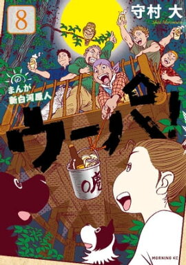 楽天kobo電子書籍ストア ぼっち村 市橋俊介