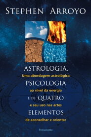 Astrologia, psicologia e os quatro elementos【電子書籍】[ Mary Paterson ]