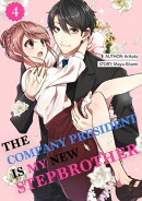 The Company President Is My New Stepbrother