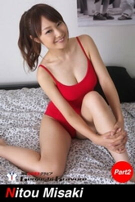 仁藤みさき　写真集　Part.2 