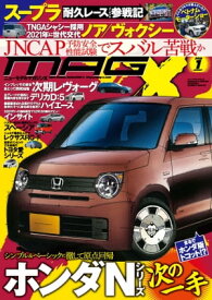 ニューモデルマガジンX 2019年1月号【電子書籍】[ ムックハウス ]