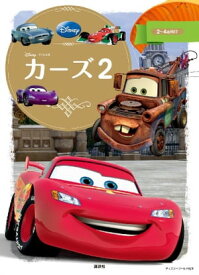 楽天市場 カーズ2の通販