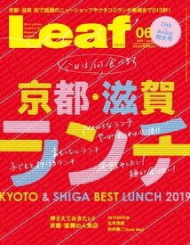 Leaf 2019年6月号【電子書籍】