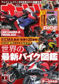 オートバイ 2020年1月号【電子書籍】