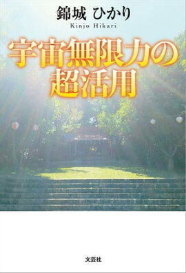 楽天kobo電子書籍ストア 医者いらず らくらく毛管運動でよみがえる 金澤竹哲 5591211218540