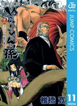 �̤��Ҥ���¹ ��Υ����� 11 