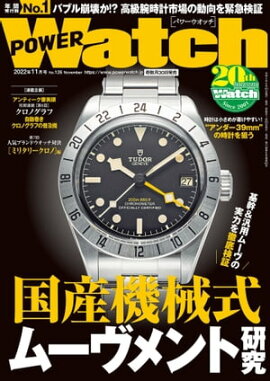 POWERWatch No.126 
