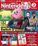 Nintendo DREAM 2026年2月号