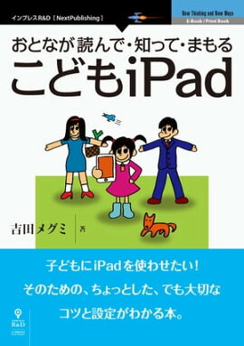 ȤʤɤǡΤäơޤ롡ɤiPad 
