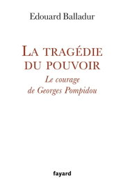 La trag?die du pouvoir Le courage de Georges Pompidou【電子書籍】[ Edouard Balladur ]