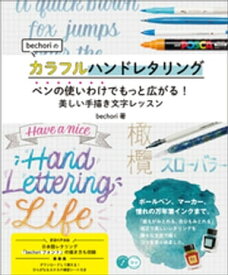 辞典 レタリング 「未」の書道書き方 【習字】