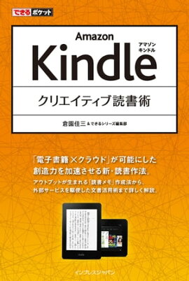 �Ǥ���ݥ��å� Amazon Kindle ���ꥨ���ƥ����ɽ�� 