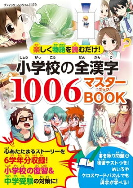 ���ع���������1006�ޥ�����BOOK 