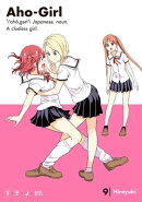 Aho-Girl: A Clueless Girl 9
