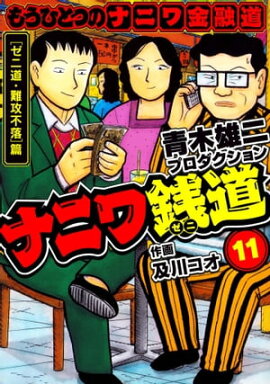 �ʥ˥���ƻ���⤦�ҤȤĤΥʥ˥��ͻƻ11 