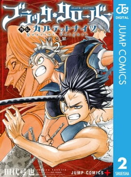 楽天kobo電子書籍ストア ブラッククローバー 騎士団の書 田畠裕基 楽天kobo電子書籍ストア ブラッククローバー 騎士団の書 田畠裕基