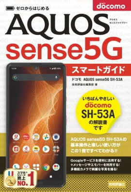 Ϥ롡ɥ AQUOS sense5G SH-53Aޡȥ 