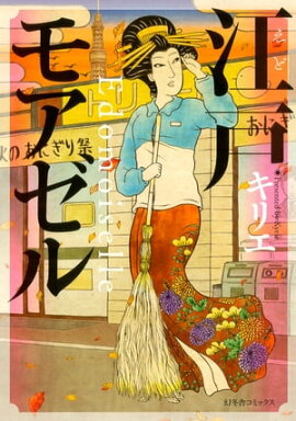 楽天kobo電子書籍ストア レタスバーガープリーズ ｏｋ ｏｋ 完全版 上 試し読み増量版 松田奈緒子