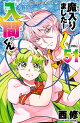 魔入りました！入間くん　51